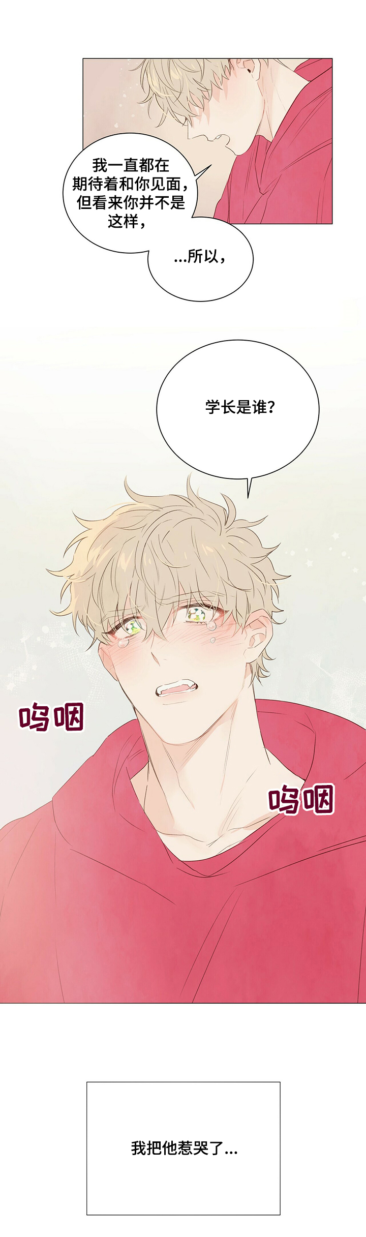 第31话9