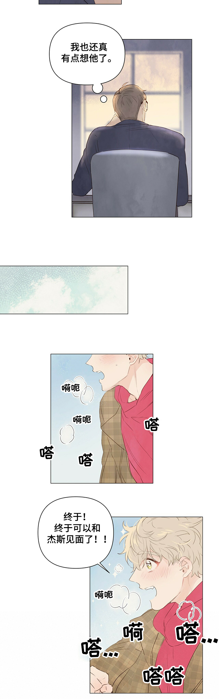 第30话2