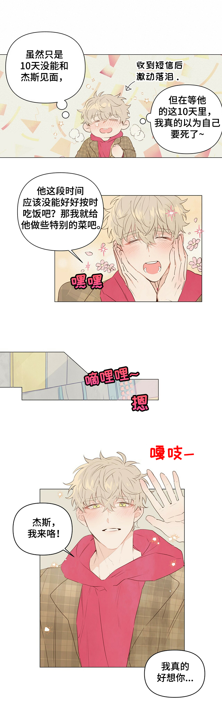 第30话3