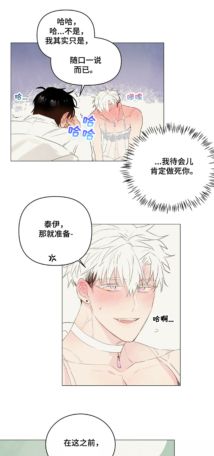 第29话2