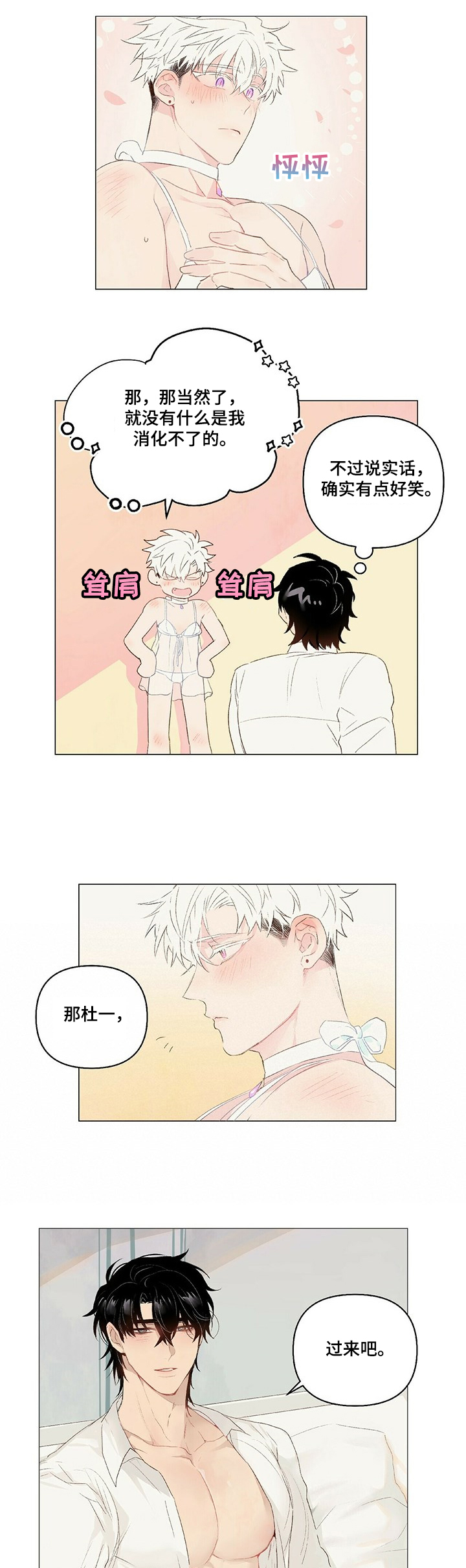 第28话2