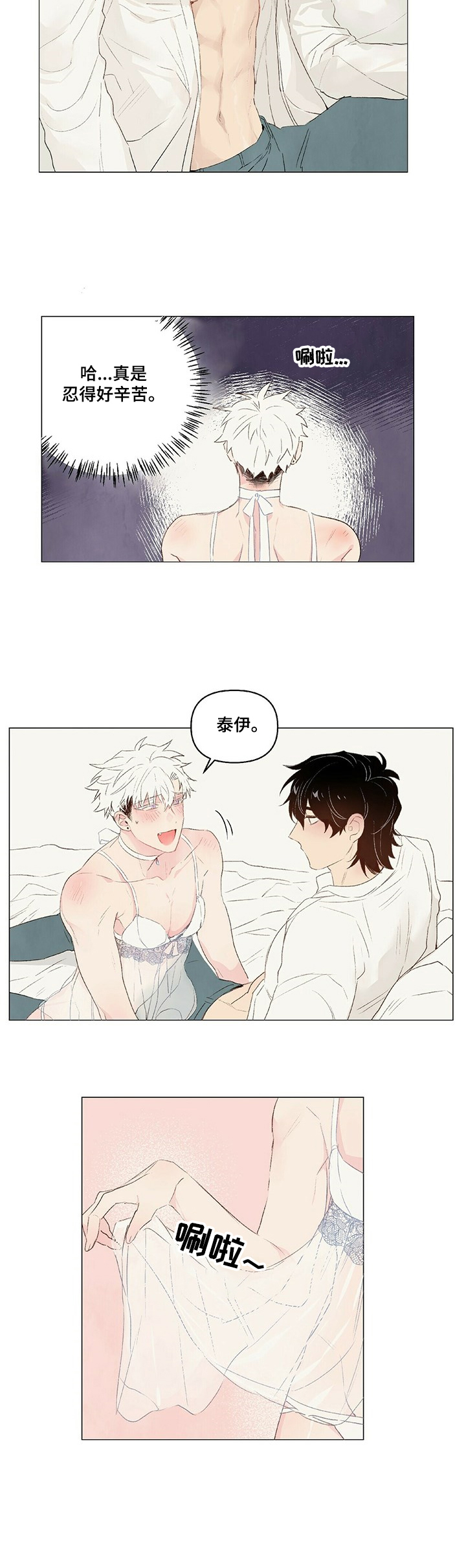 第28话3