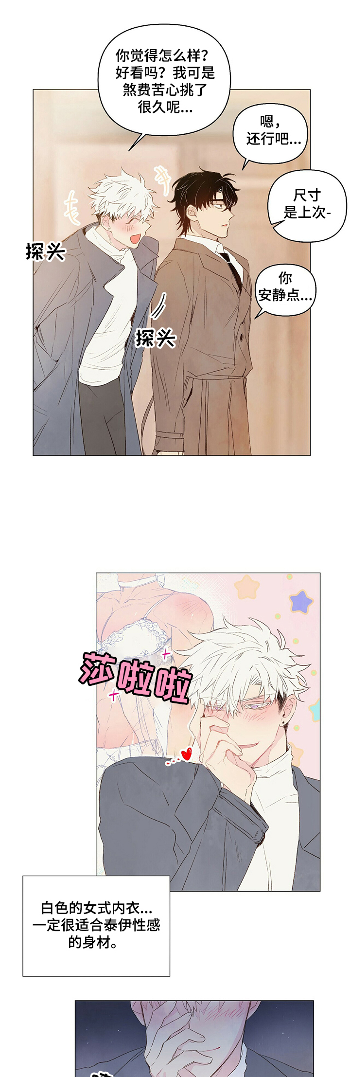 第27话7