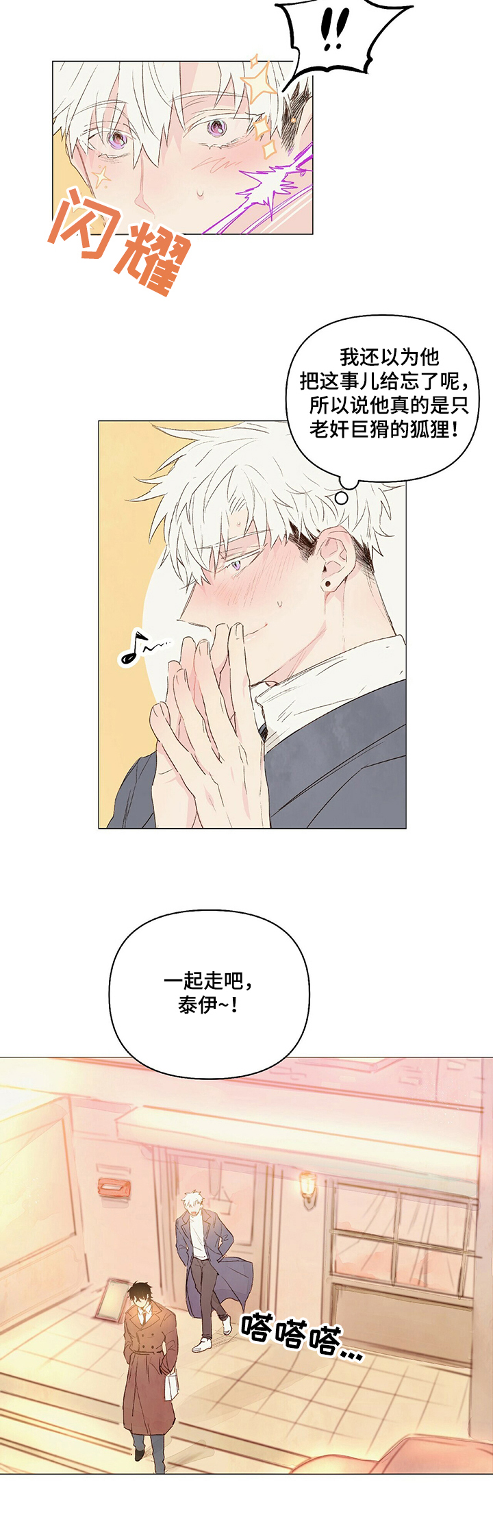 第27话6
