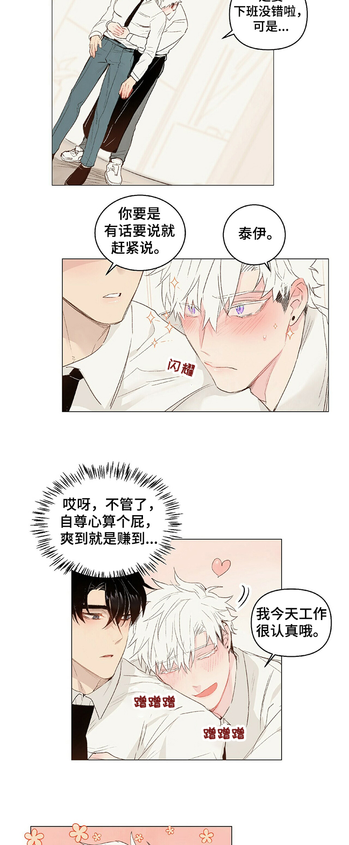 第27话2