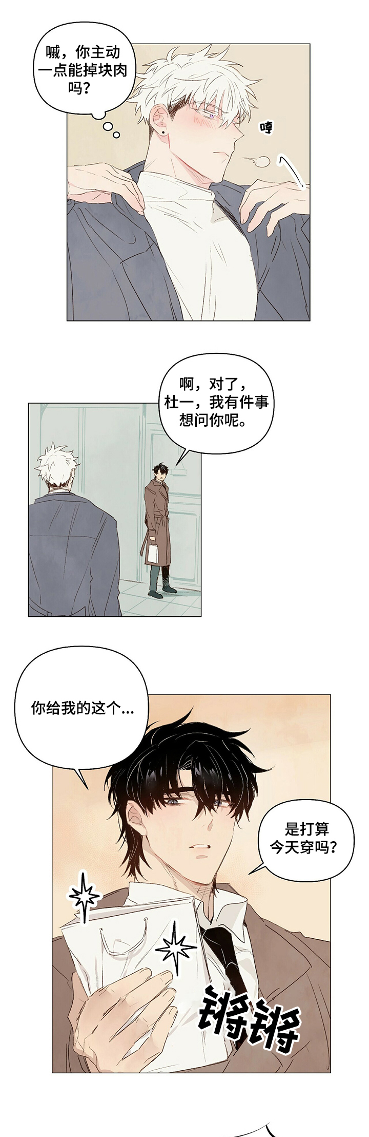 第27话5