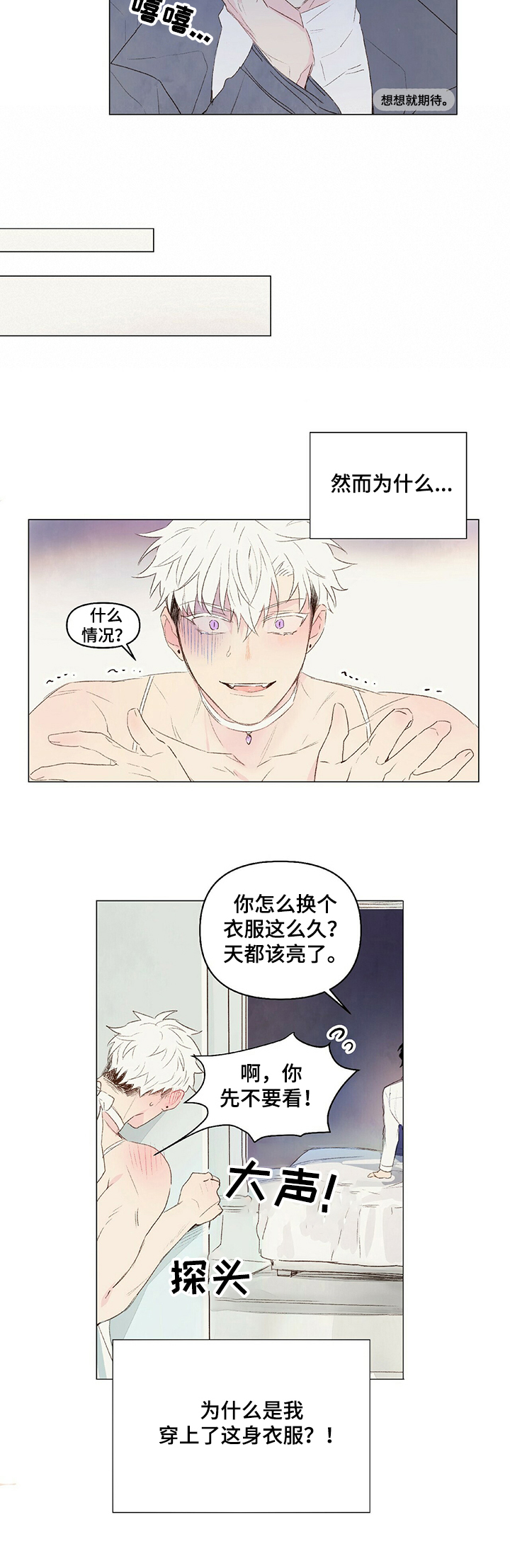 第27话8