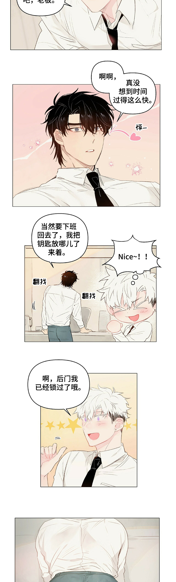 第26话2
