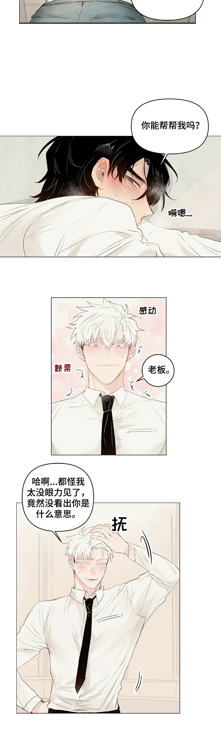 第26话4