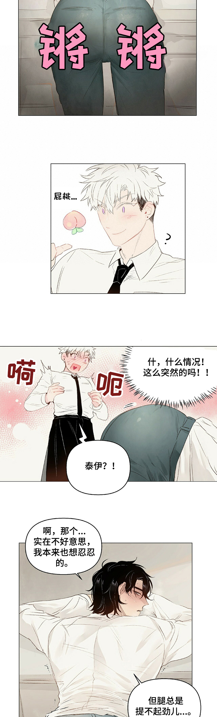 第26话3
