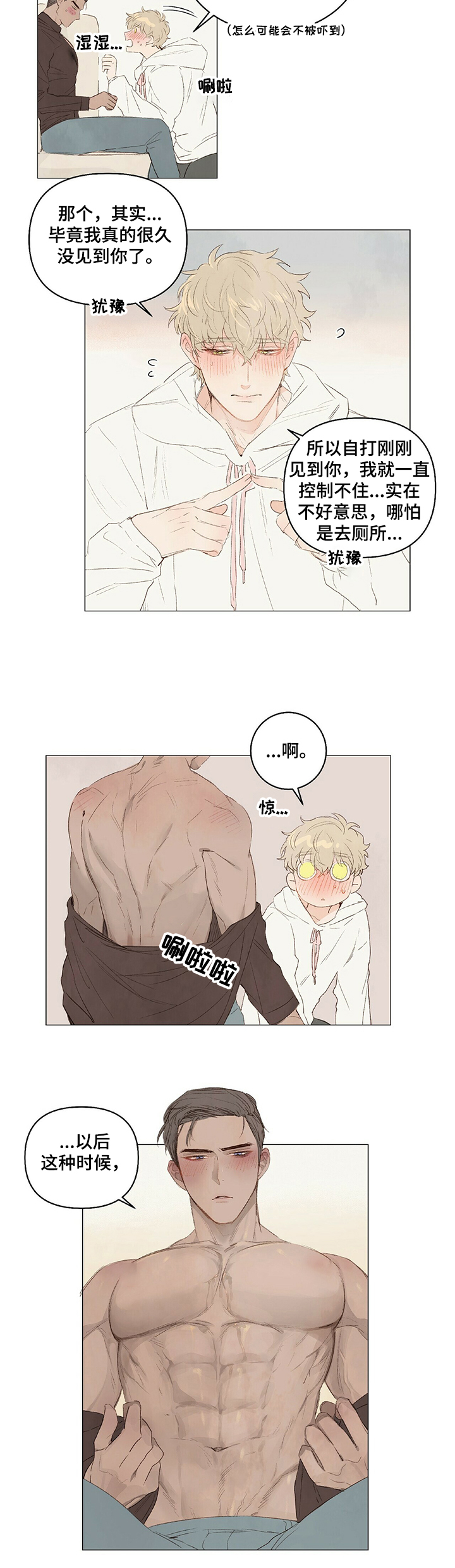 第25话3