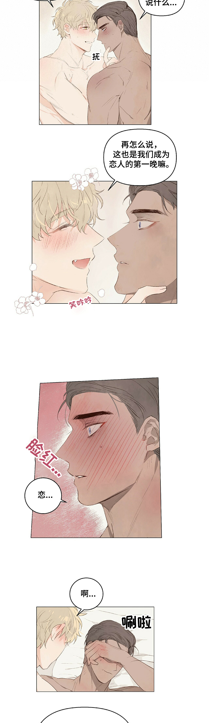 第25话5
