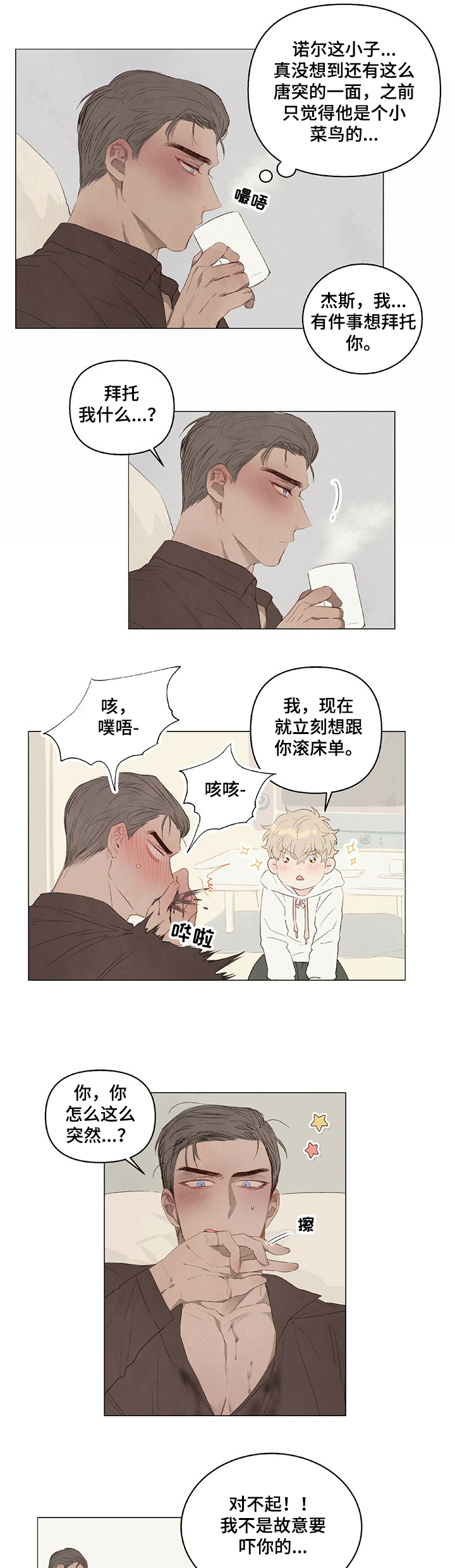 第25话2