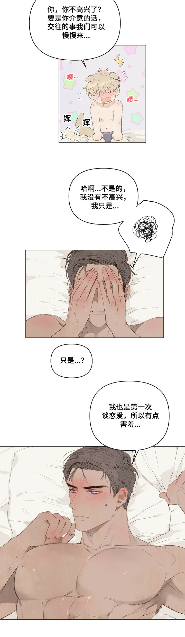 第25话6