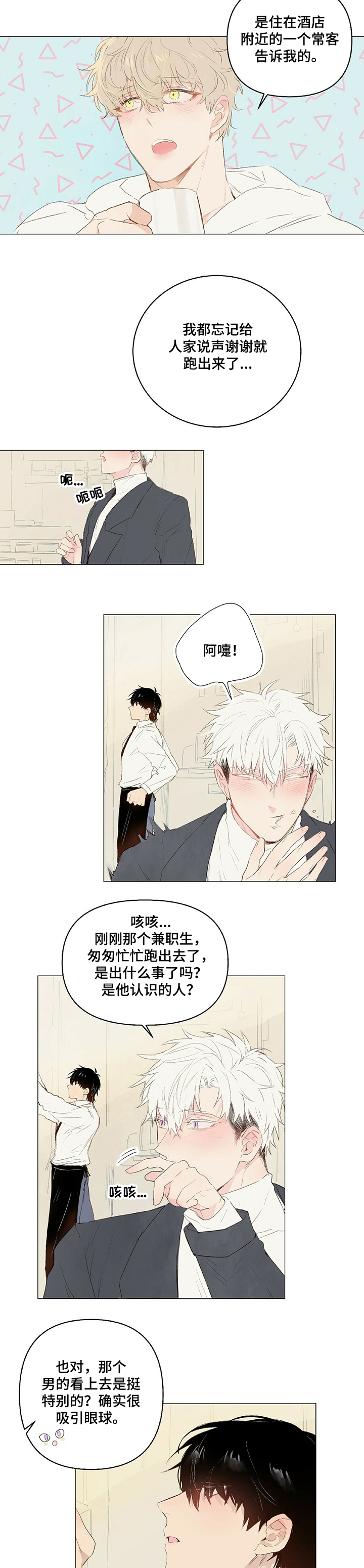 第24话3