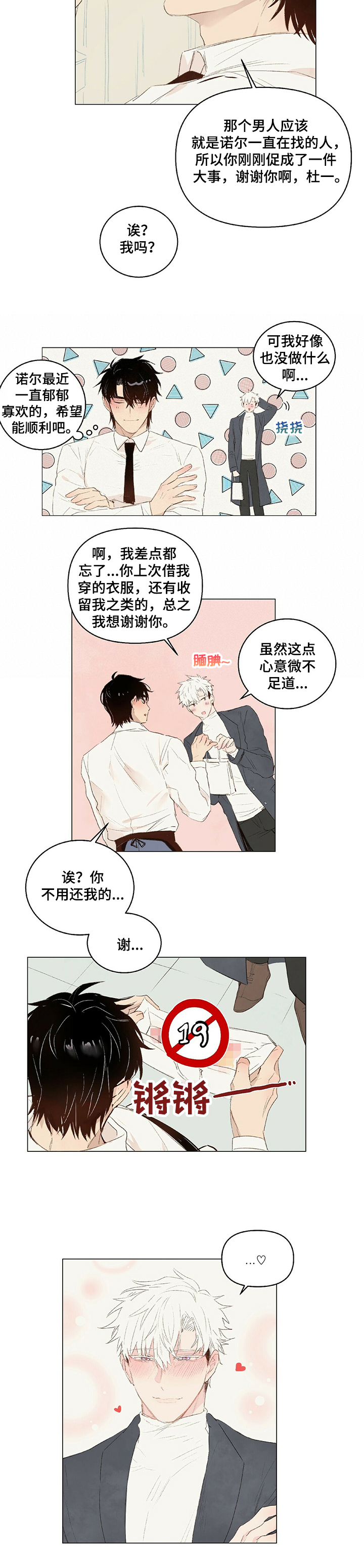第24话4