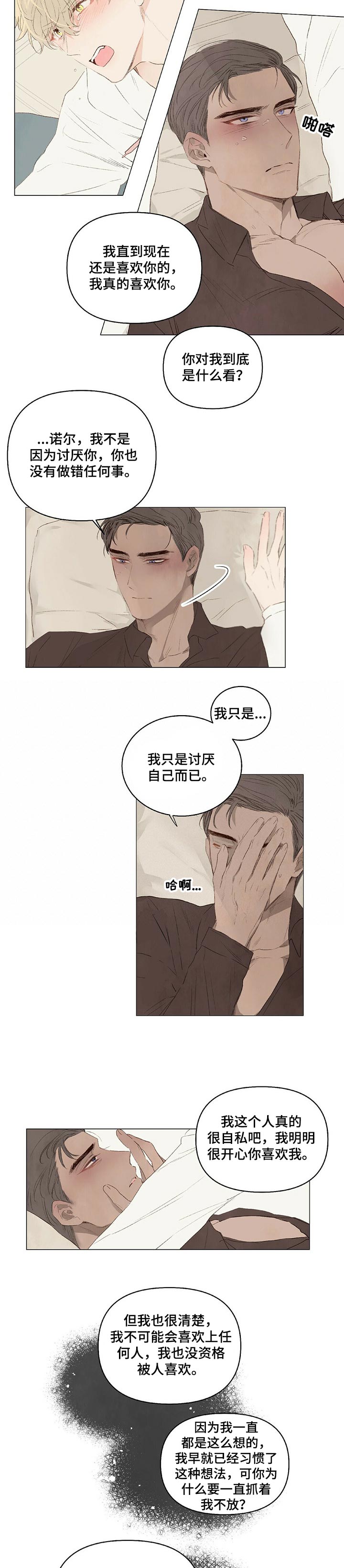 第23话3
