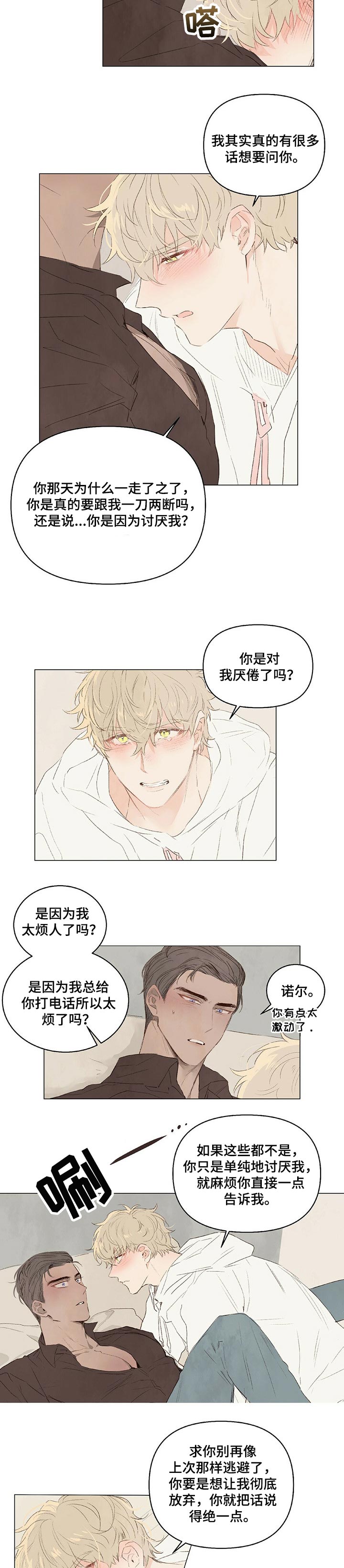 第23话2