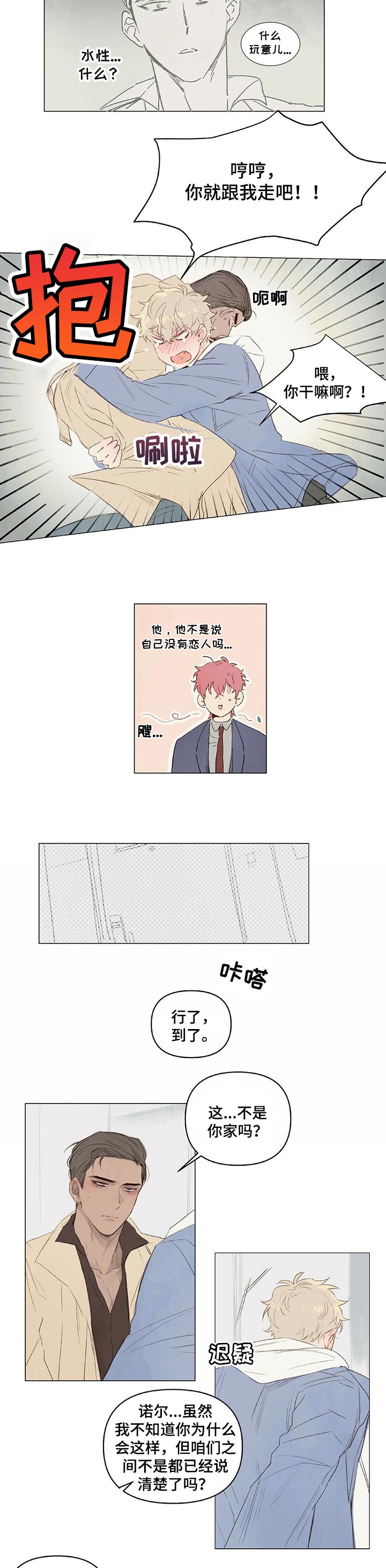 第22话4