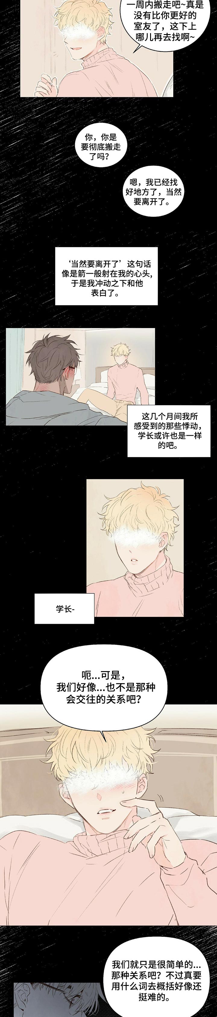 第21话1