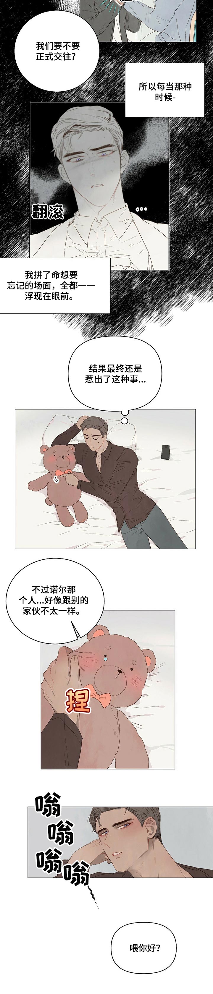 第21话4