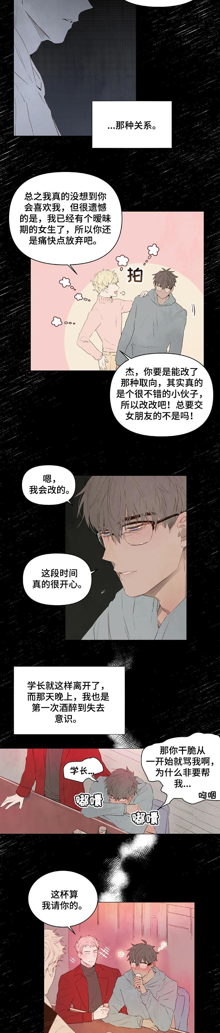 第21话2