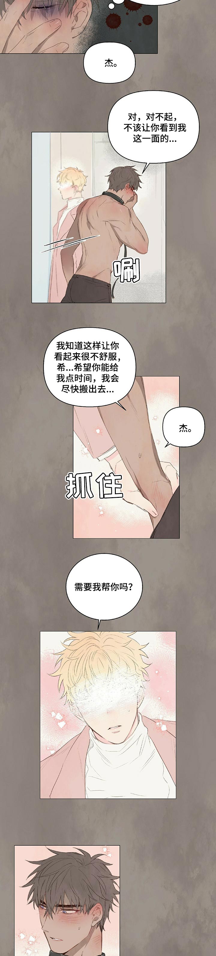 第20话3