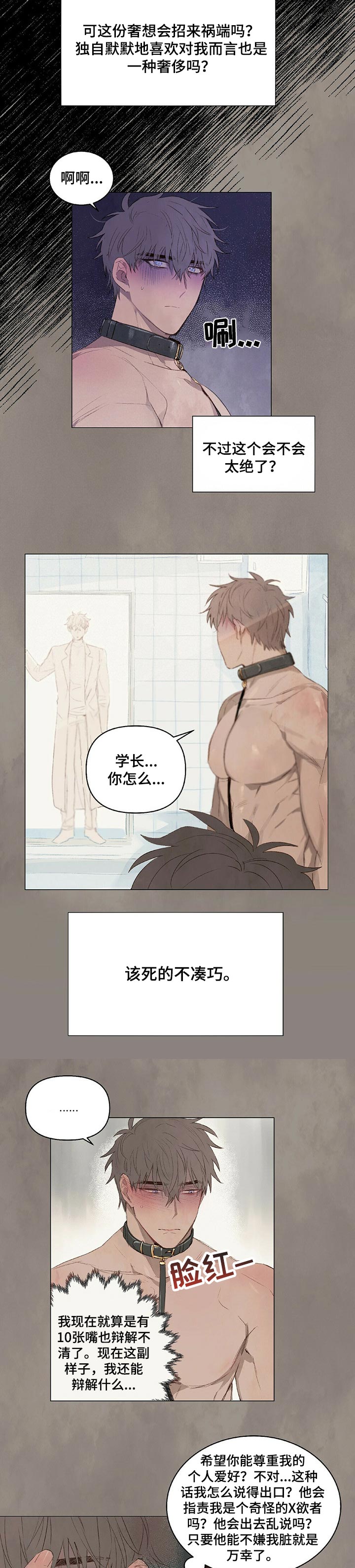 第20话2