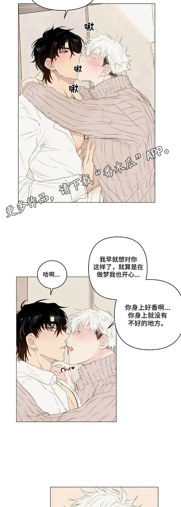 第19话7
