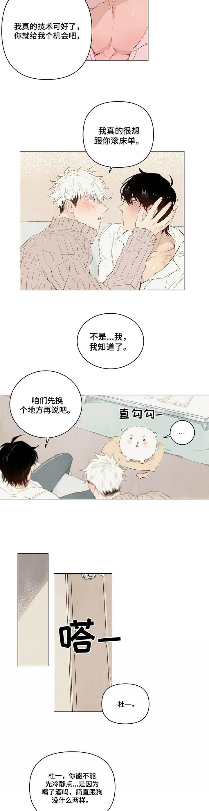 第19话6