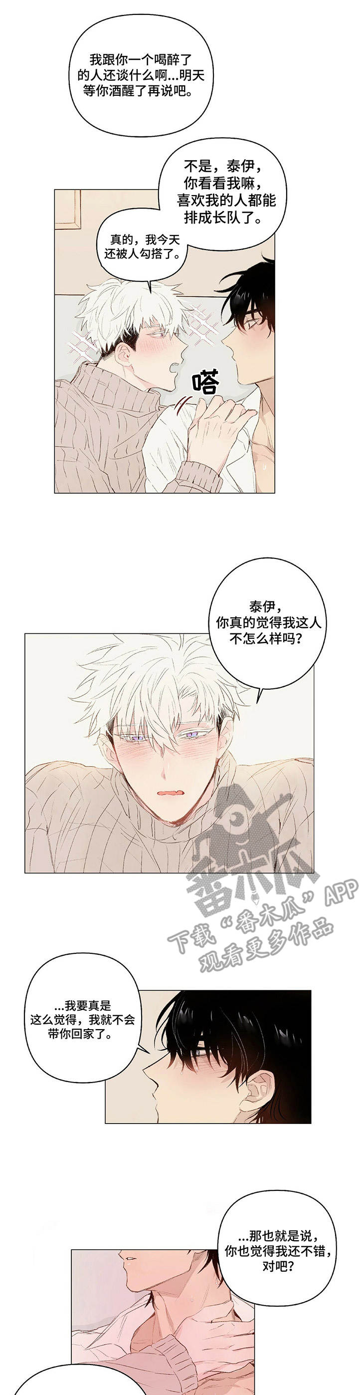 第19话5