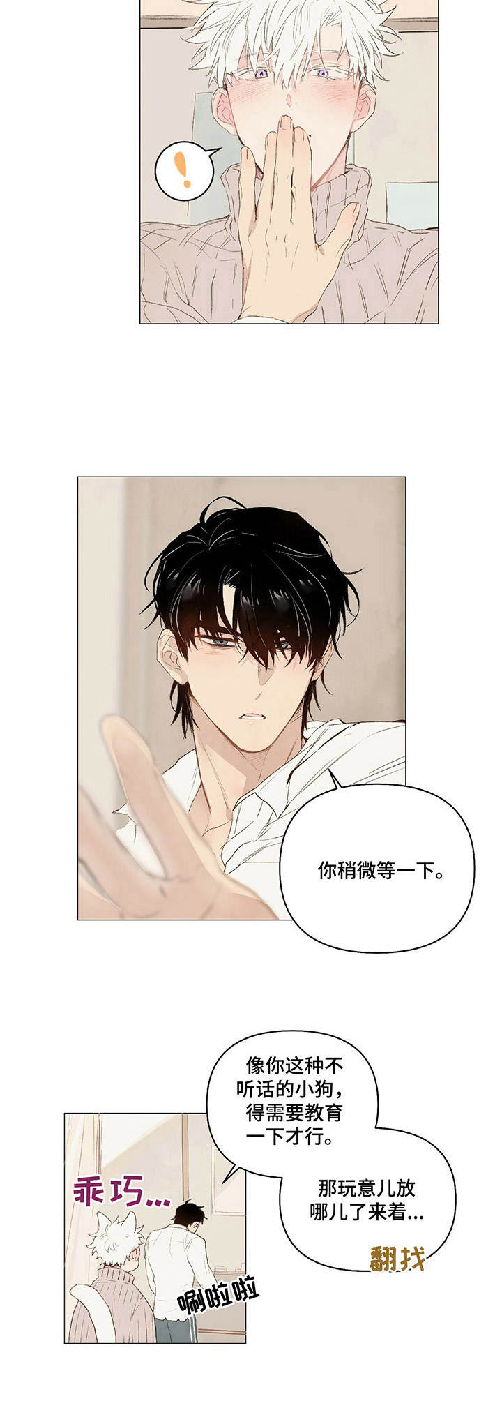 第19话8