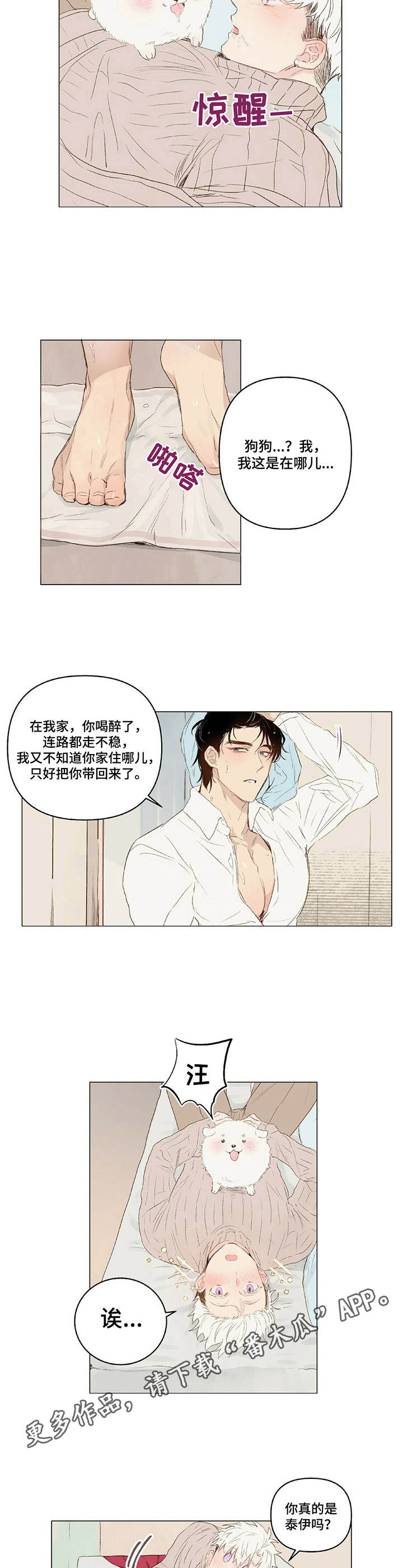 第19话2