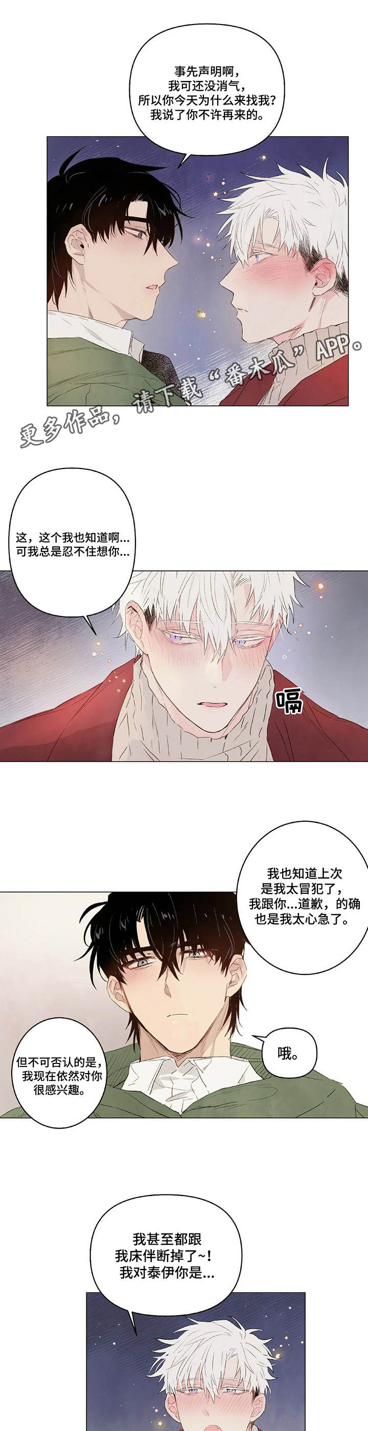第18话4