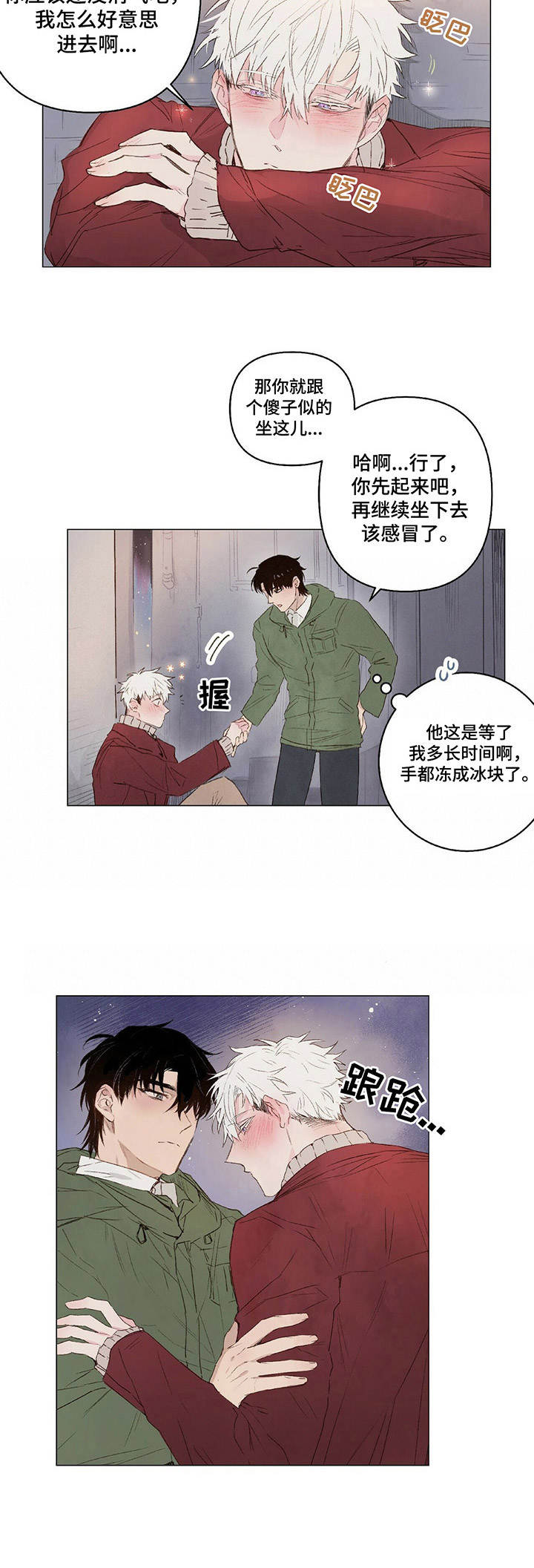 第18话3