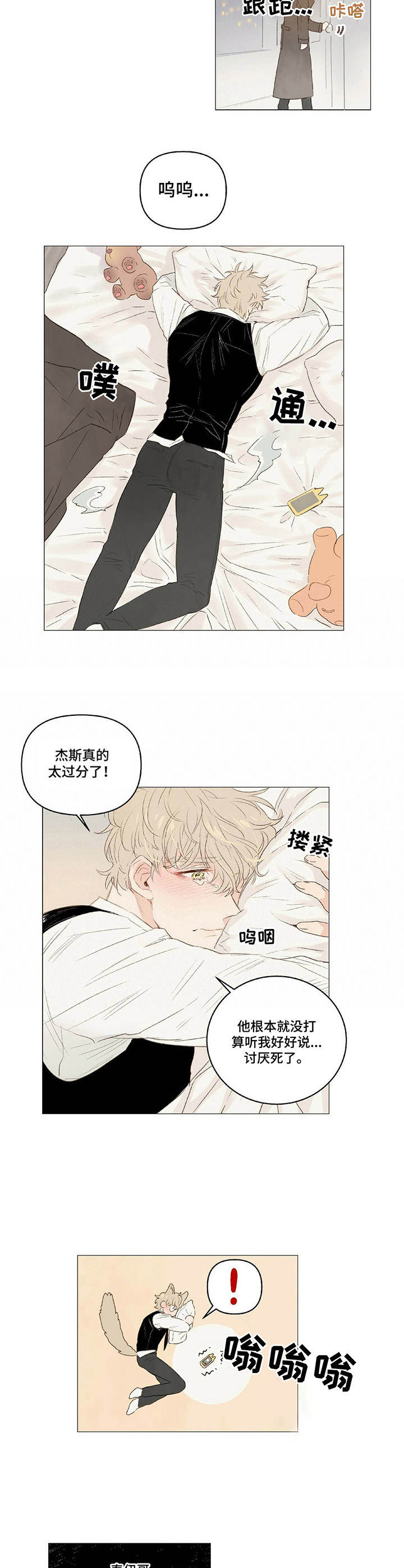 第18话8