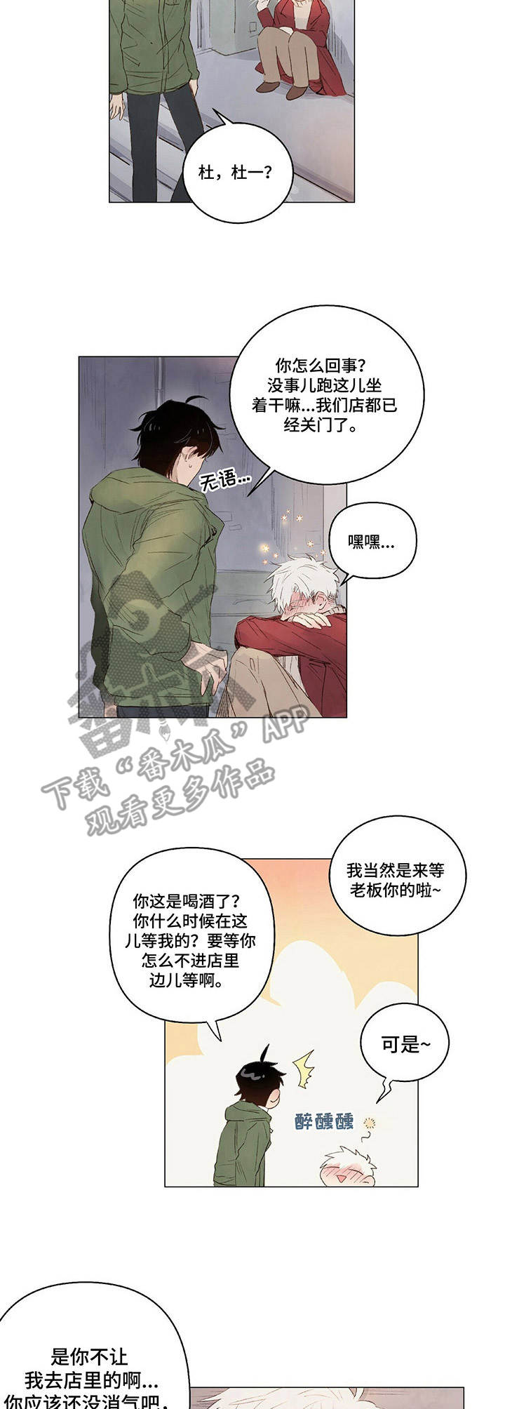 第18话2