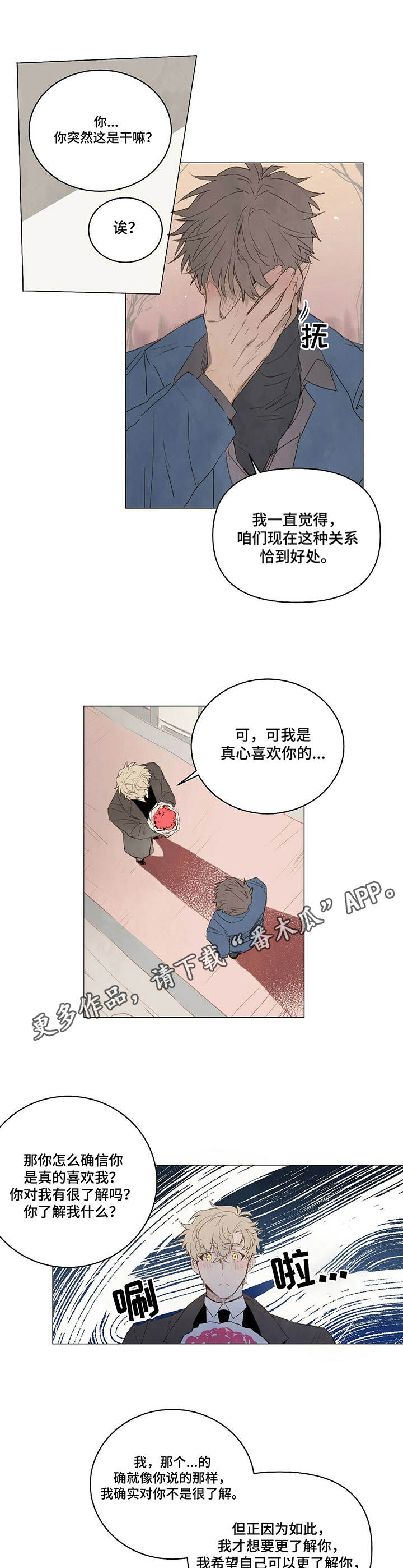 第17话4