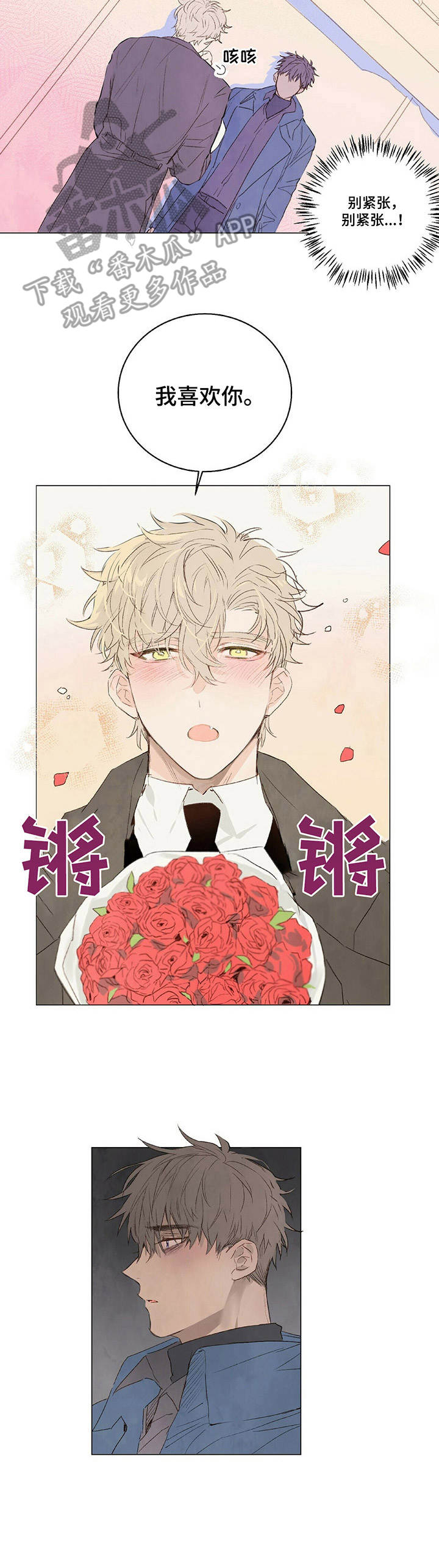 第17话3