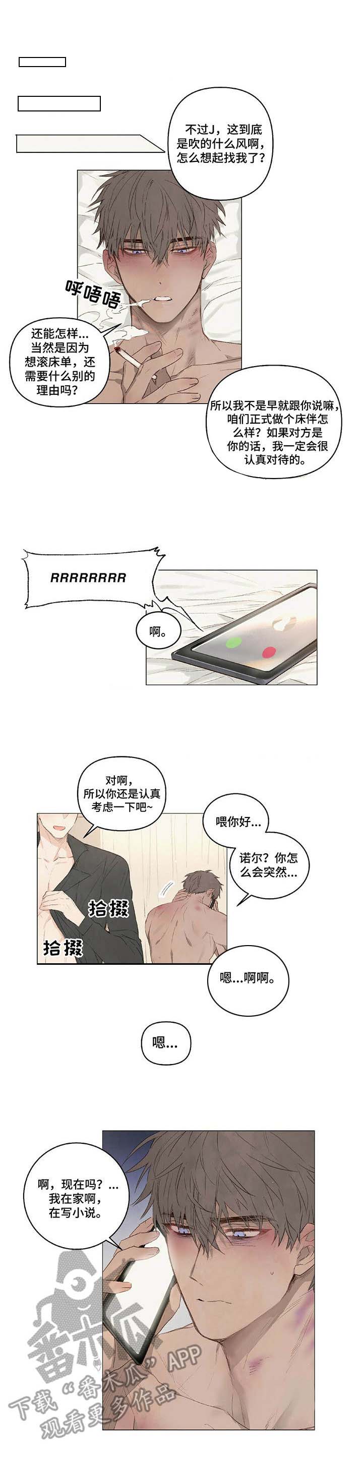第16话3
