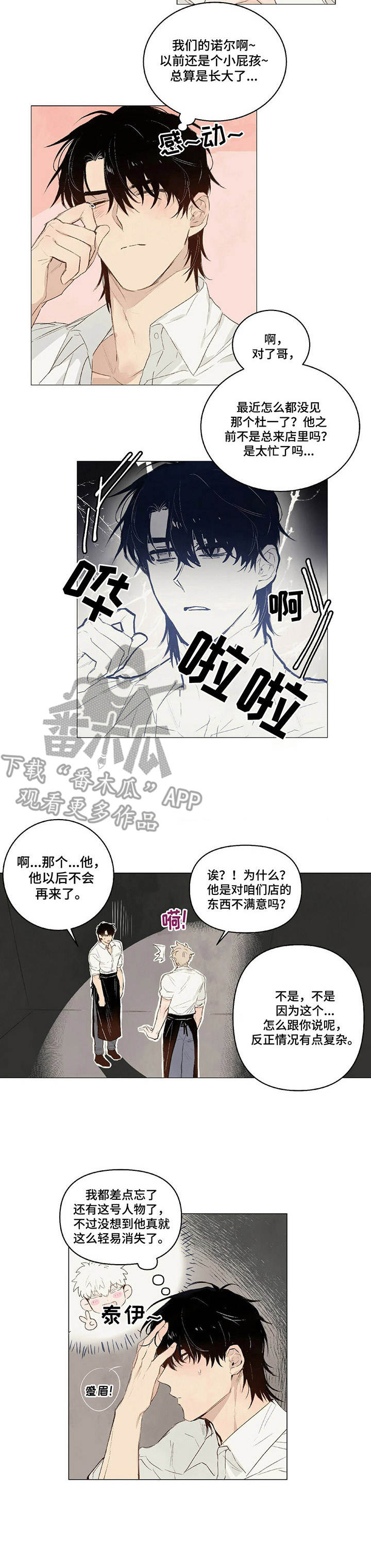 第15话8