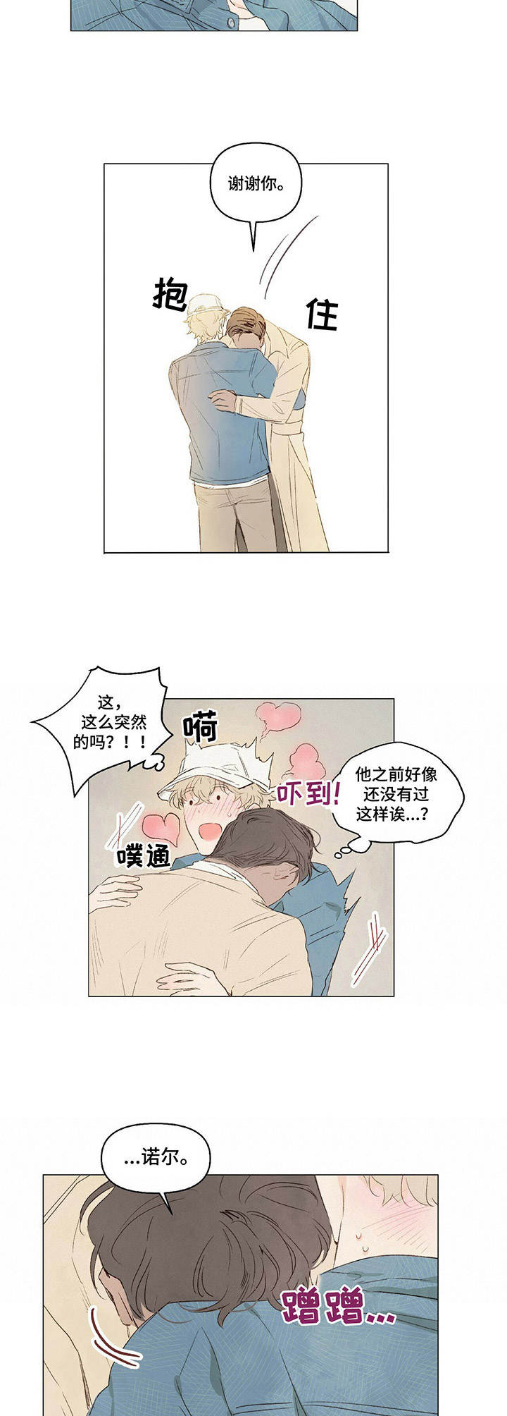 第14话2