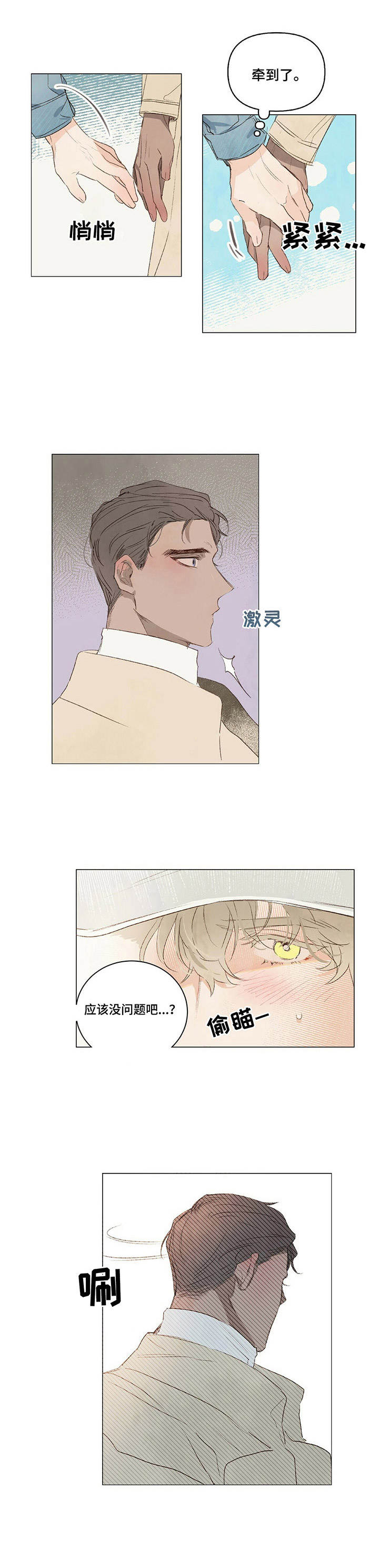 第14话7