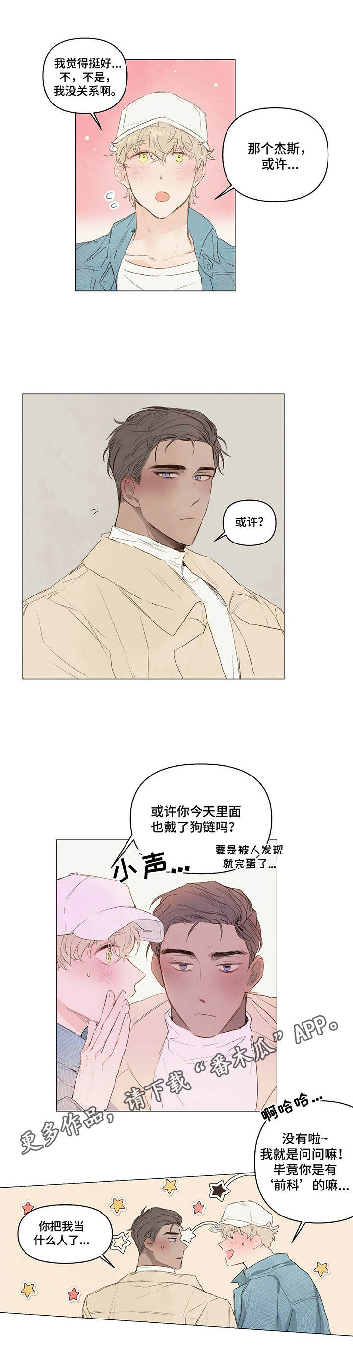 第14话4