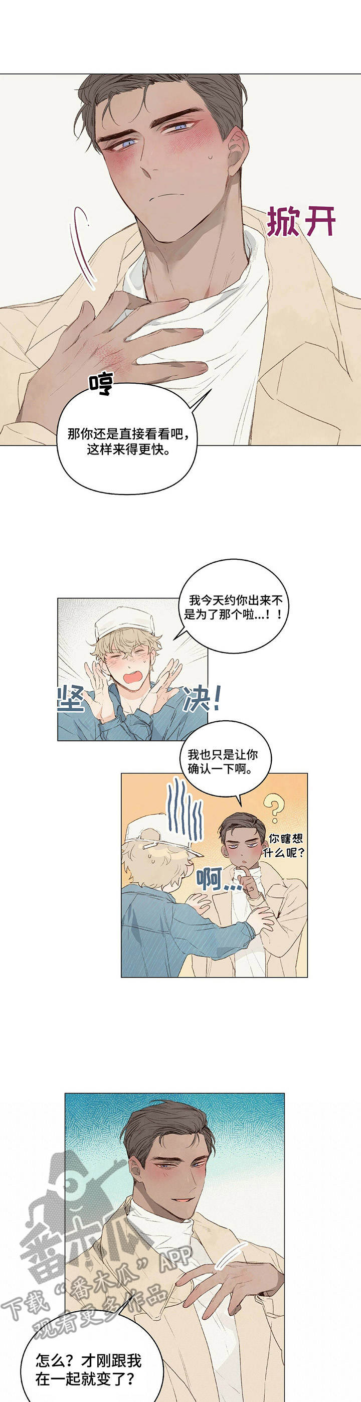 第14话5