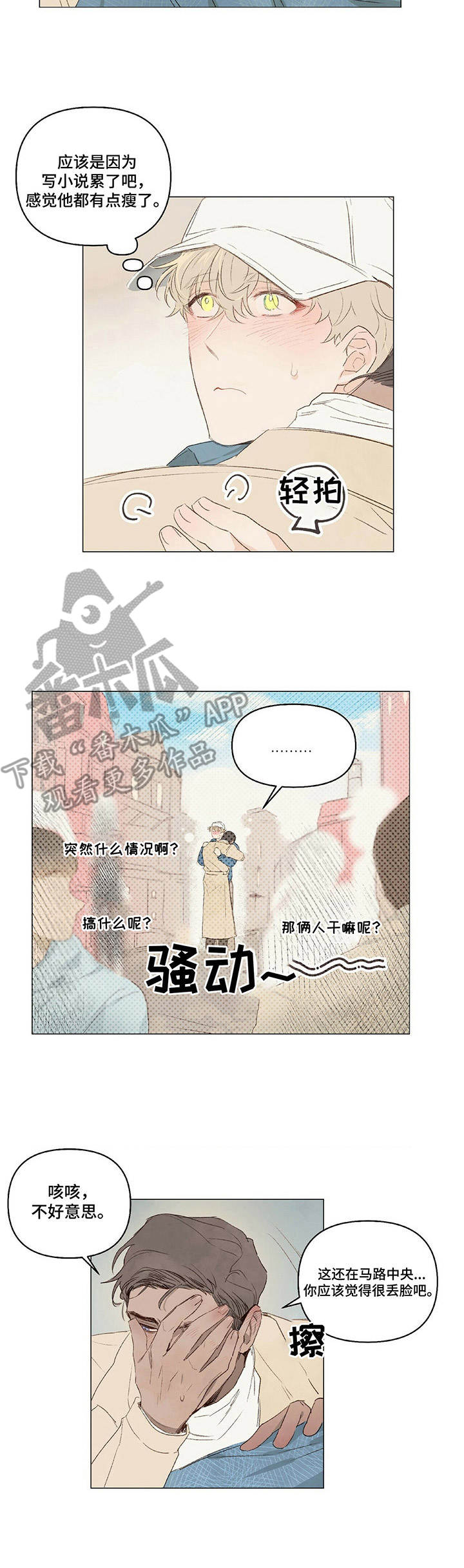 第14话3