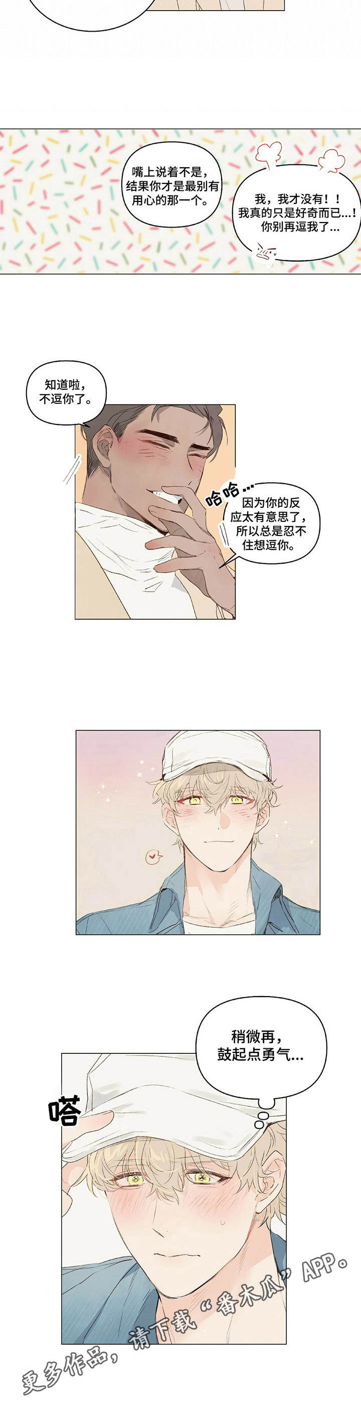 第14话6