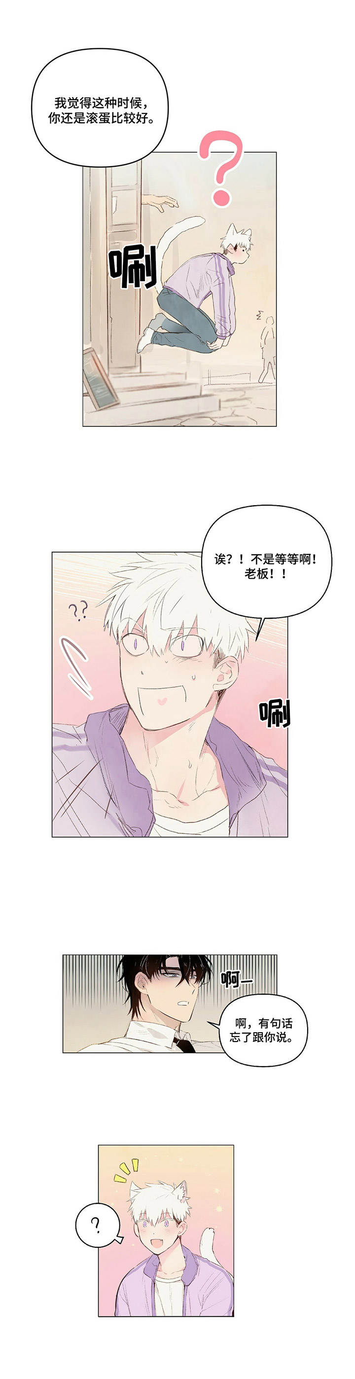 第13话3