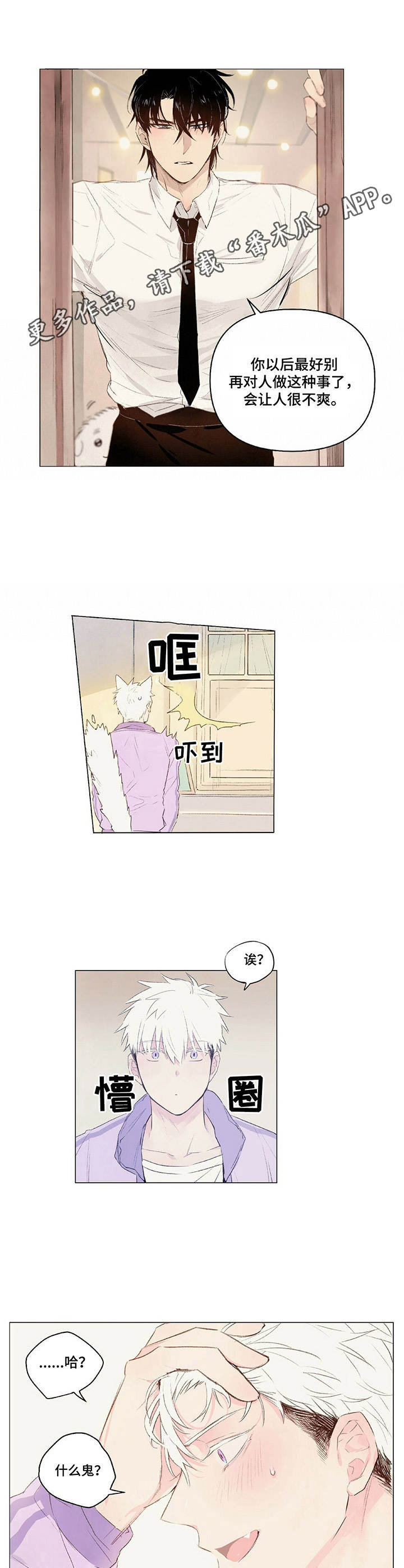 第13话4