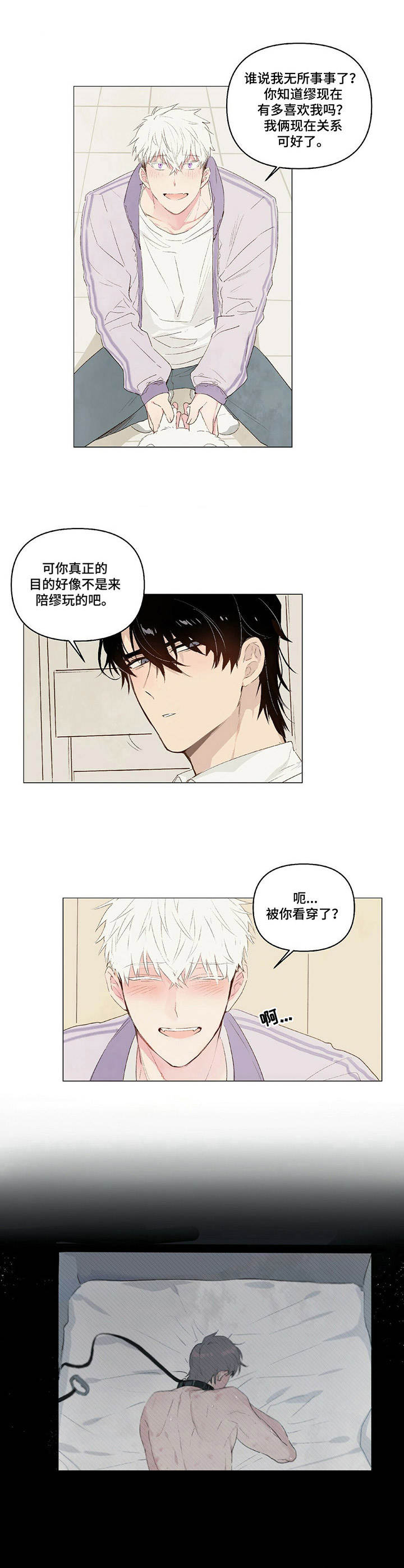 第11话8